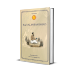 Kaivalyopanishad